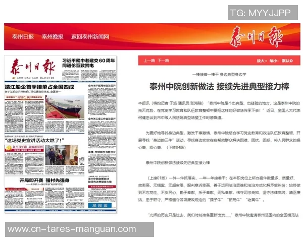 泰州日报：泰州当下要考虑如何将夺冠流量转化为城市开展动力